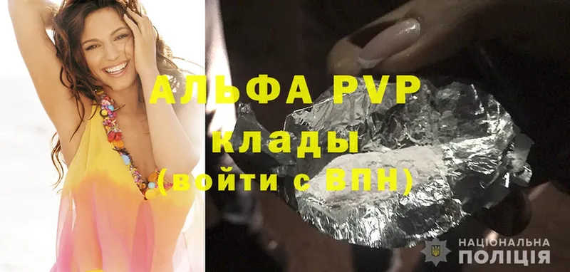 магазин продажи наркотиков  Старая Купавна  A PVP мука 