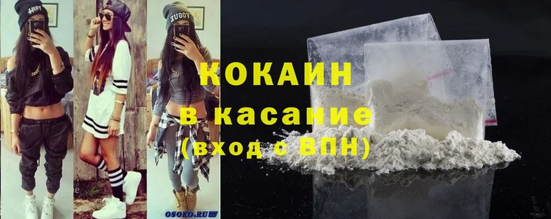 закладка  Старая Купавна  blacksprut ТОР  Cocaine 99% 