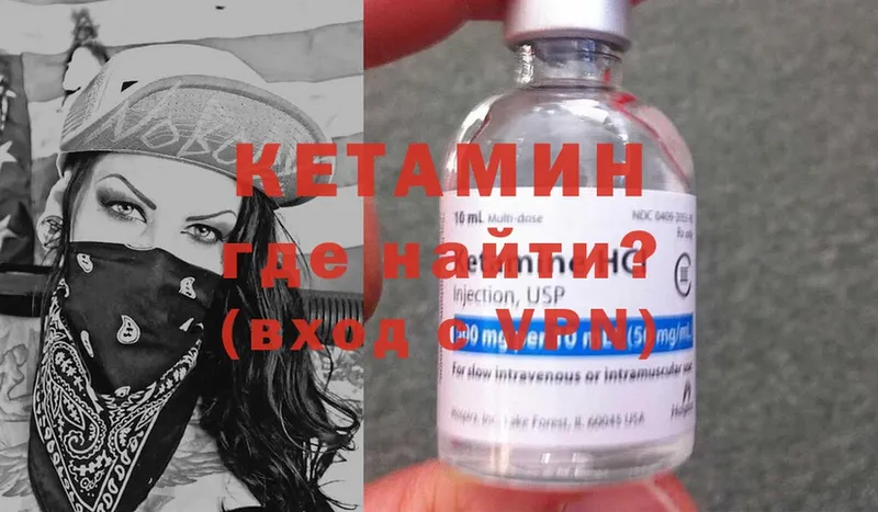 КЕТАМИН ketamine  Старая Купавна 